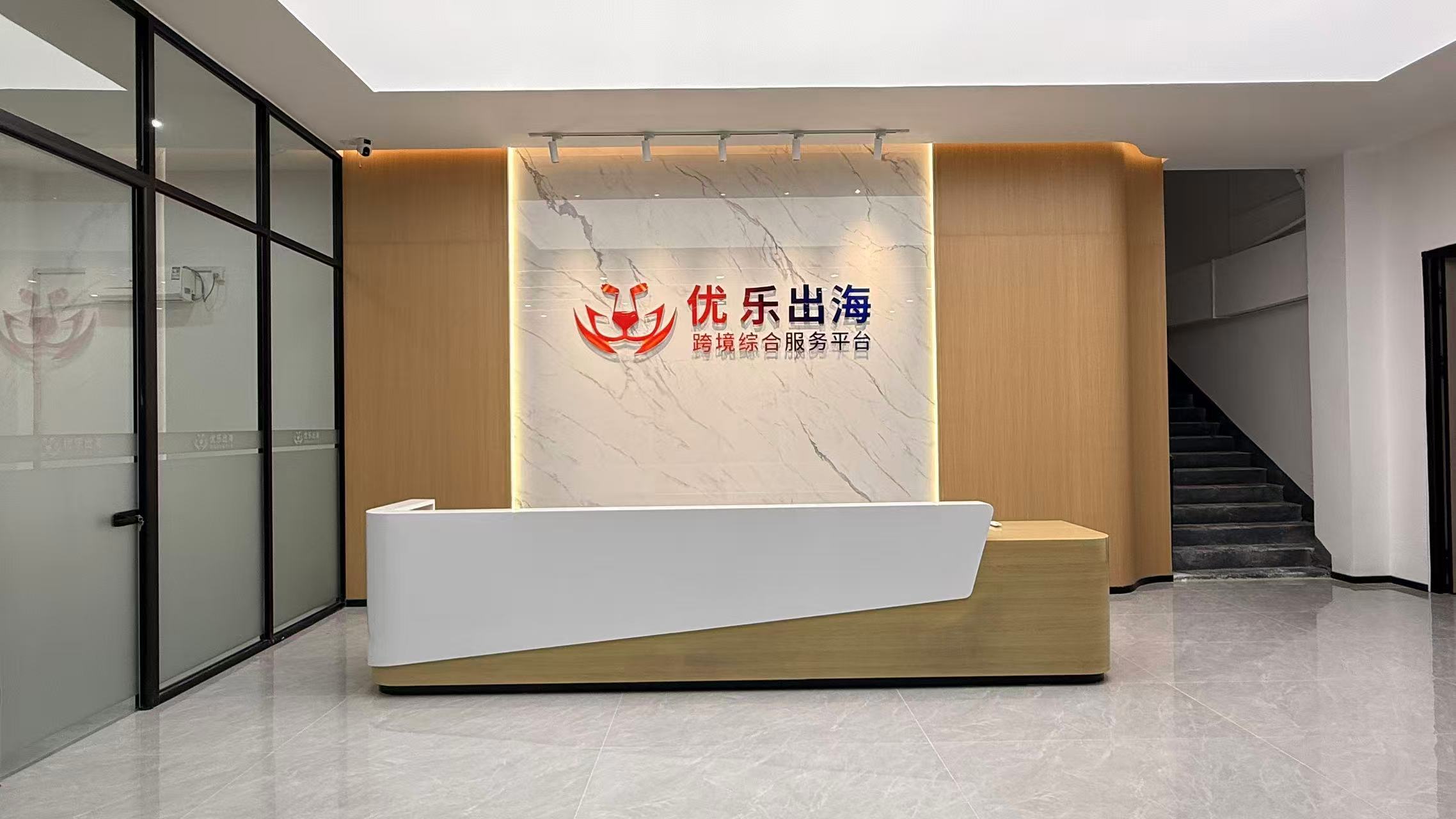 办公环境